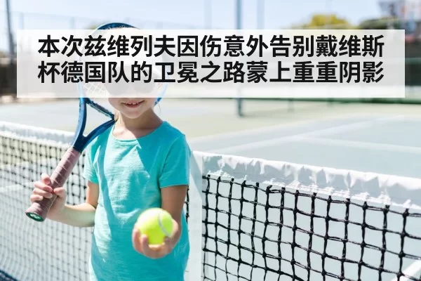 tennis player